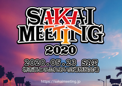 GOOD4NOTHING × THE CHINA WIFE MOTORS共催イベント"SAKAI MEETING 2020"、5/23開催決定！