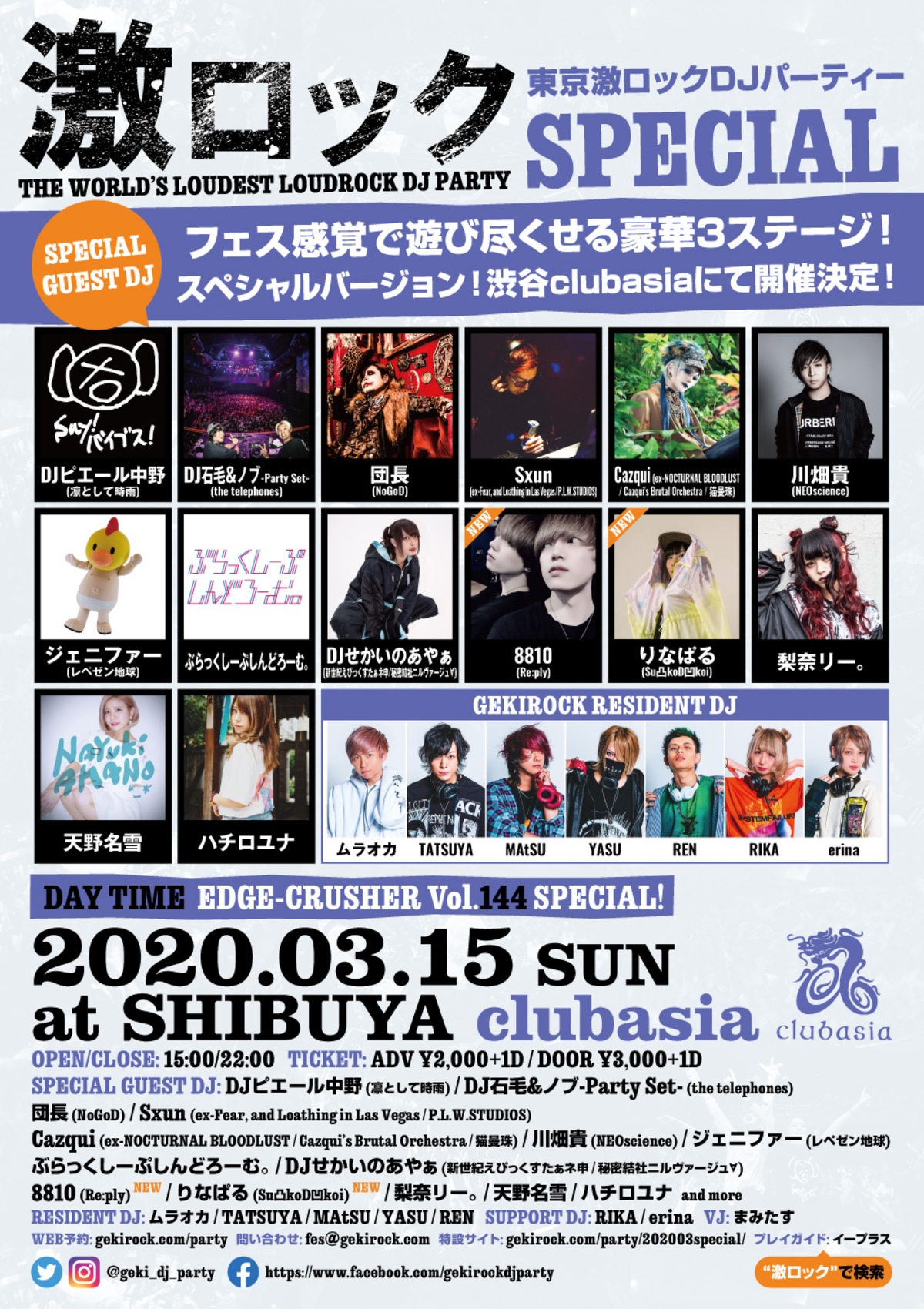 0315_tokyo_0223-thumb-