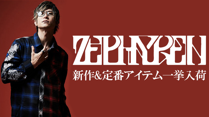 Zephyren （ゼファレン）から定番のスウィッチング・シャツやTシャツ、ジャケット、ブーツなど幅広いラインナップが一挙入荷！