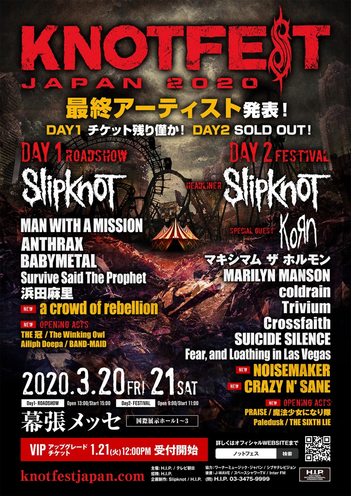 KNOTFEST JAPAN Day2 FESTIVAL - 音楽フェス
