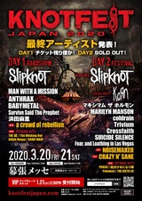 SLIPKNOT主催のダーク・カーニバル"KNOTFEST JAPAN 2020"、タイムテーブル公開！