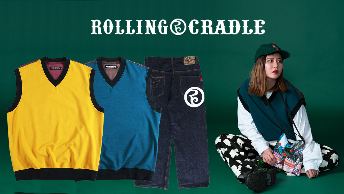 ROLLING CRADLE（ローリング・クレイドル）から絶妙な色使いが