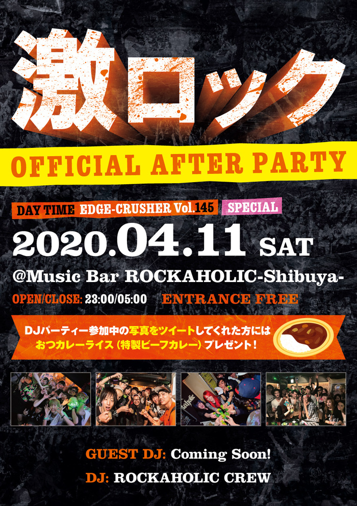 4/11東京激ロックDJパーティーのオフィシャル・アフター・パーティーをROCKAHOLIC渋谷で開催決定！