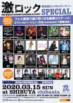 3月15日(日) 東京激ロックDJパーティー・スペシャル＠渋谷clubasia開催中止に伴うチケット払い戻しのご案内