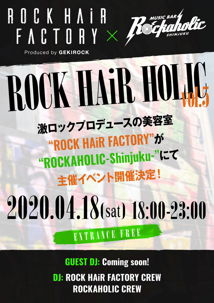 激ロック・プロデュースによる美容室"ROCK HAiR FACTORY"が主催するイベント"ROCK HAiR HOLIC vol.5"、4/18（土）ロカホリ新宿にて開催決定！