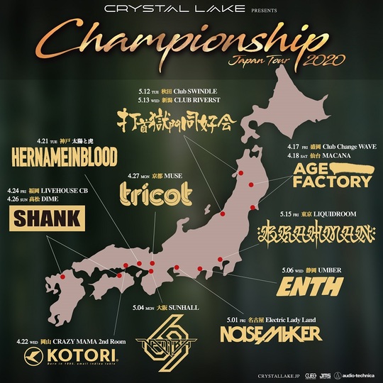 ChampionshipTour2020_Guest_Map.jpg