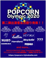 7/28-31横浜で開催"POPCORN Olympic 2020"、出演者第2弾にdustbox、KEYTALKが決定！日割りも発表！