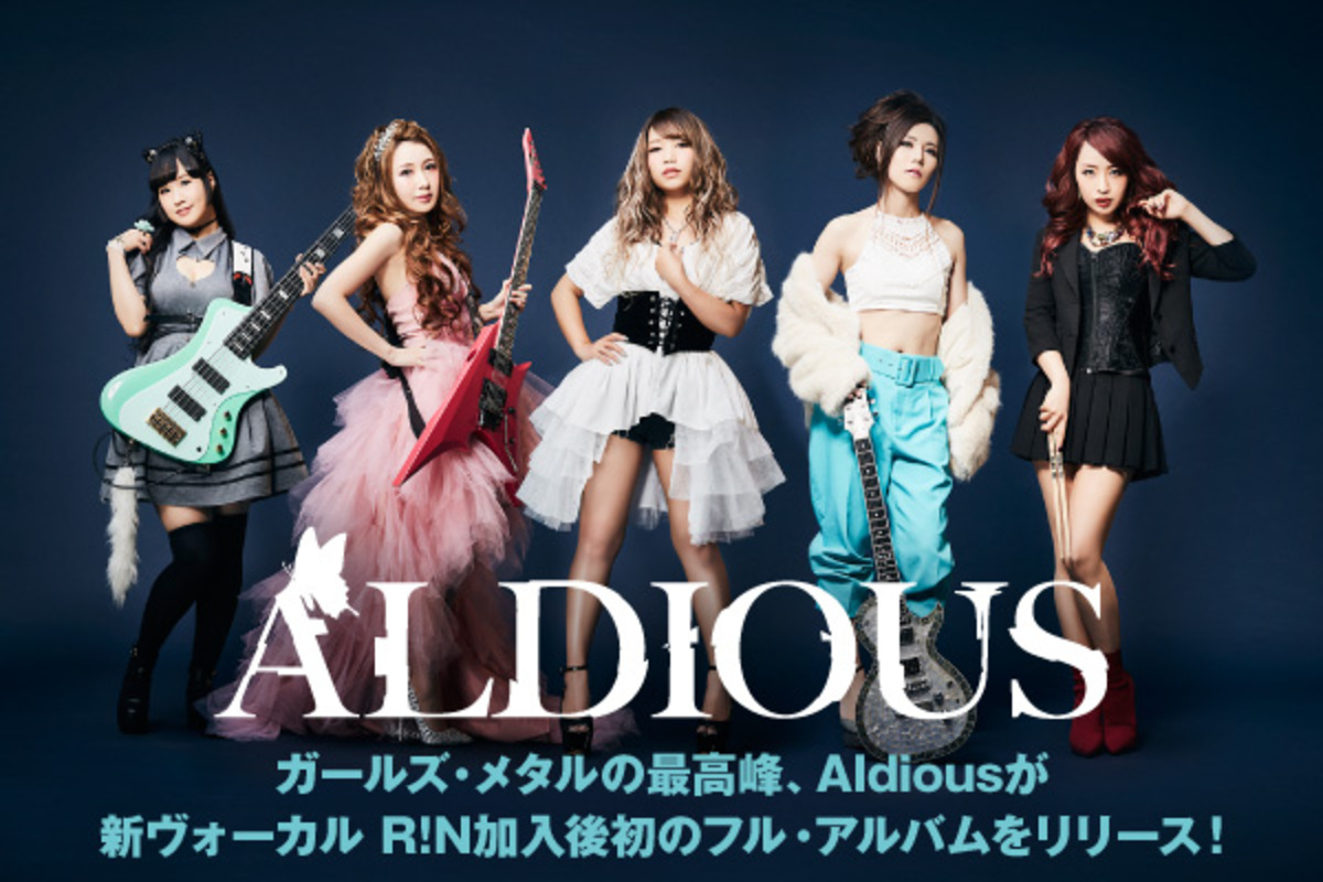 ガールズ・メタルの最高峰、Aldiousのインタビュー公開！新たな一歩を