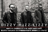 北欧デンマークが誇るロック・トリオ、DIZZY MIZZ LIZZYのインタビュー公開！美しきヴォーカルとポスト・ロックの重轟音が交差する、新境地の4thアルバムを3/18日本先行リリース！