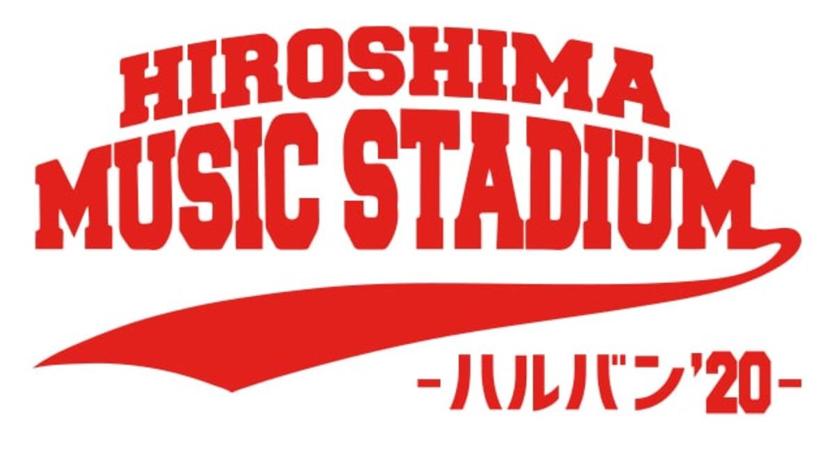 Sanuki Rock Colosseum2020の予習の前にハルバン2020にしか出ない出演者でサヌキロックで見たかった出演者7選 ぼくのたわごと 別館