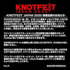"KNOTFEST JAPAN 2020"、開催延期を発表