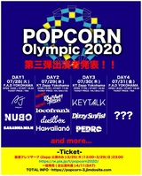 7/28-31横浜で開催"POPCORN Olympic 2020"、出演者第3弾にlocofrank、OVER ARM THROWが決定！