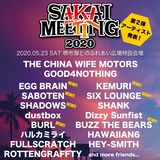 GOOD4NOTHING × THE CHINA WIFE MOTORS共催"SAKAI MEETING 2020"、第2弾出演者でKEMURI、EGG BRAIN、BUZZ THE BEARSら発表！