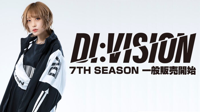 DI:VISION (ディビジョン)7TH SEASON入荷！ロング・スリーブTシャツやトラックジャケットなど今すぐお召し頂ける商品が多数ラインナップ！  | 激ロック ニュース