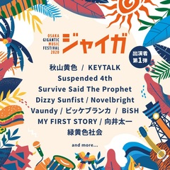 "OSAKA GIGANTIC MUSIC FESTIVAL 2020-ジャイガ-"、8/1-2開催決定！第1弾出演アーティストでサバプロ、マイファス、Dizzy Sunfistら発表！
