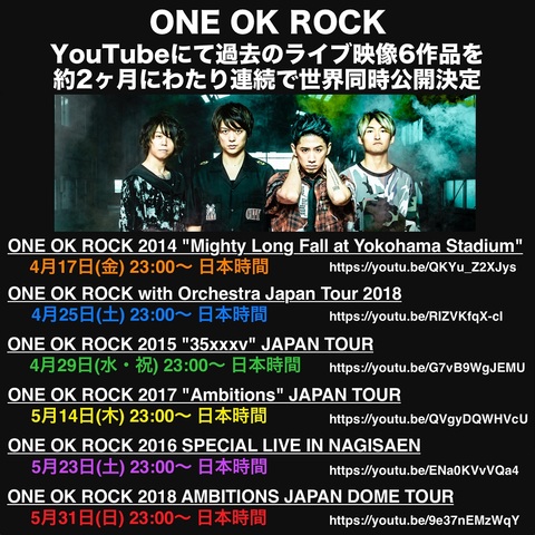 Taka One Ok Rock 5 17配信予定の宇多田ヒカルによるinstagram生番組にゲストとして登場決定 激ロック ニュース