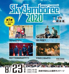 8/23開催"Sky Jamboree 2020"、出演アーティスト第1弾に10-FEET、ROTTENGRAFFTY、ストレイテナー、マカロニえんぴつの4組！