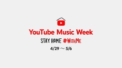 UVER、BABYMETAL、オメでた、フォーリミ、BAND-MAIDら49組のライヴ映像プレミア配信！"YouTube Music Week STAY HOME #Withme"、開催決定！
