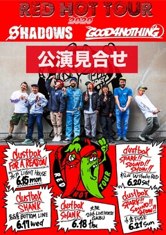 GOOD4NOTHING × SHADOWS、共催イベント"RED HOT TOUR season II"開催見合わせ。出演予定だったゲスト・バンド発表