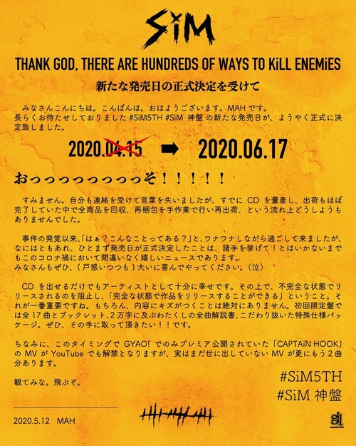 Sim アルバム Thank God There Are Hundreds Of Ways To Kill