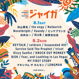 "OSAKA GIGANTIC MUSIC FESTIVAL 2020-ジャイガ-"、第2弾出演アーティストでホルモン、coldrain、ベガス、LONGMAN、ノクモンら9組＆日割り発表！