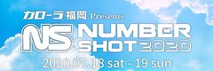 "NUMBER SHOT 2020"、新型コロナウイルス感染拡大の影響を鑑み開催中止