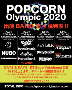 7/28-31横浜で開催"POPCORN Olympic 2020"、出演者第4弾にHOTSQUALL、UNLIMITSが決定！