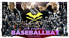 SiM、4年ぶりニュー・アルバムより「BASEBALL BAT」MV公開！ワンオク、ホルモン、マンウィズ、BRAHMANら総勢25バンド、71名と1匹の豪華ゲスト陣が参加！