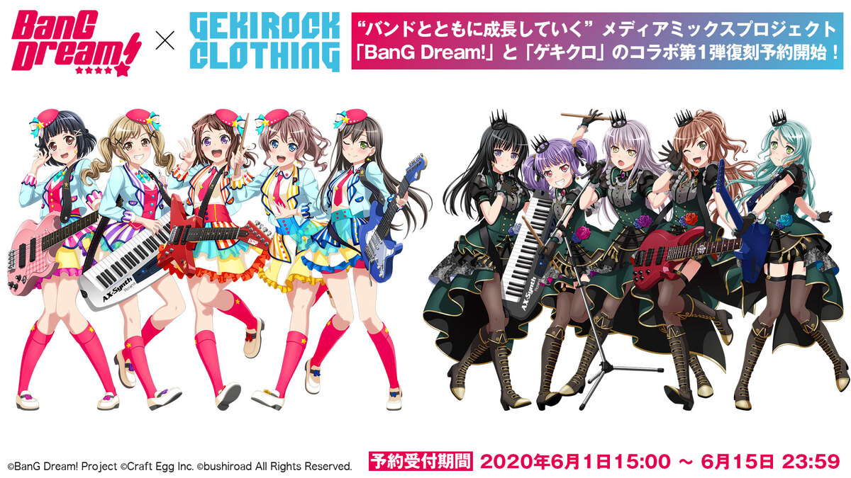 バンドリ!×ゲキクロ Roselia コラボ 限定 ラバーバンド BanG Dream!