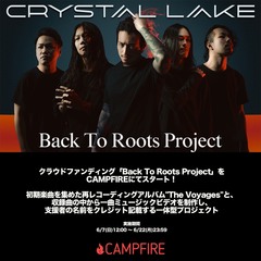 Crystal Lake、再録アルバム『The Voyages』8/5リリース決定！アルバム／MV製作費のクラウドファンディング開始！