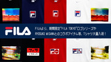 FILA（フィラ）より、期間限定"FILA TOKYO"ロゴシリーズや RYOSUKE MISAWAとのコラボ等、コーデの主役級のものからオールマイティーに活躍するものまで新作Tシャツ大量入荷！