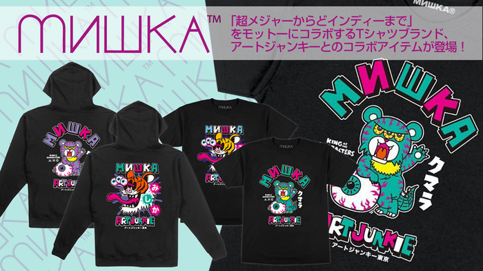 Mishka ミシカ より ポップなイラストと独特な色使いが目を引くtシャツブランド Art Junkieとのコラボtシャツとプルオーバーパーカーが新入荷 激ロック ニュース