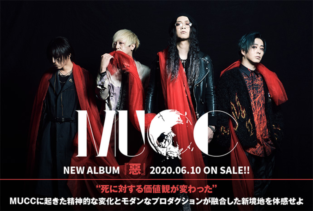 Muccの動画メッセージ公開 精神的な変化とモダンなプロダクションが融合した 豊かで強いバンドの 最進化系 ニュー アルバム 惡 に迫ったインタビュー含む特設ページ公開中 激ロック ニュース