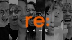 Taka（ONE OK ROCK）、KENTA（WANIMA）、清水翔太、三浦大知、絢香ら8人の豪華アーティストによるコラボ楽曲「もう一度」公開！