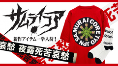SAMURAI CORE(サムライコア)より、あの有名バンドを彷彿させるインパクトなTシャツやアクセントに大活躍間違いなしのベルト、ソックスが入荷！