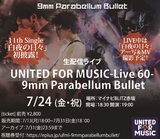 9mm Parabellum Bullet、オンライン・ライヴ"UNITED FOR MUSIC-Live 60-"公演詳細を発表！「白夜の日々」初披露！新アー写＆MV撮影も実施決定！