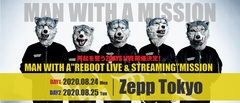 MAN WITH A MISSION、再起を誓う2デイズ・ライヴ[MAN WITH A "REBOOT LIVE & STREAMING"MISSION]を8/24-25にZepp Tokyoにて開催決定！