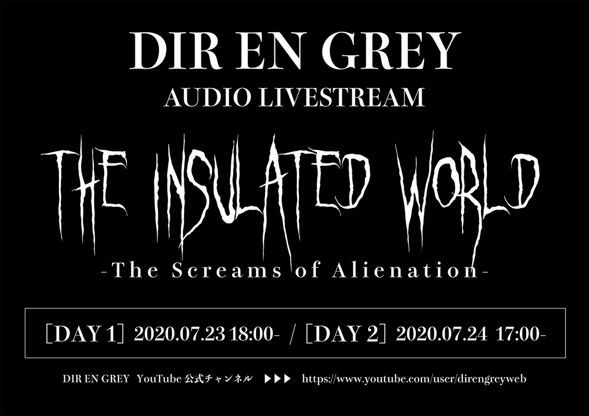 DIR EN GREY、新曲「落ちた事のある空」を7/23＆24実施のYouTube企画 