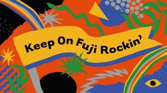 "FUJI ROCK FESTIVAL"、過去のアーティスト・パフォーマンスを中心に編成した特別ライヴ番組を3日間にわたりYouTubeにて配信決定！