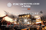 明日8/15配信"RISING SUN ROCK FESTIVAL 2020 in EZO on YouTube"、スペシャル・プログラムの内容発表！