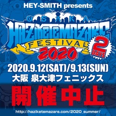 HEY-SMITH主催"OSAKA HAZIKETEMAZARE FESTIVAL 2020"、開催中止