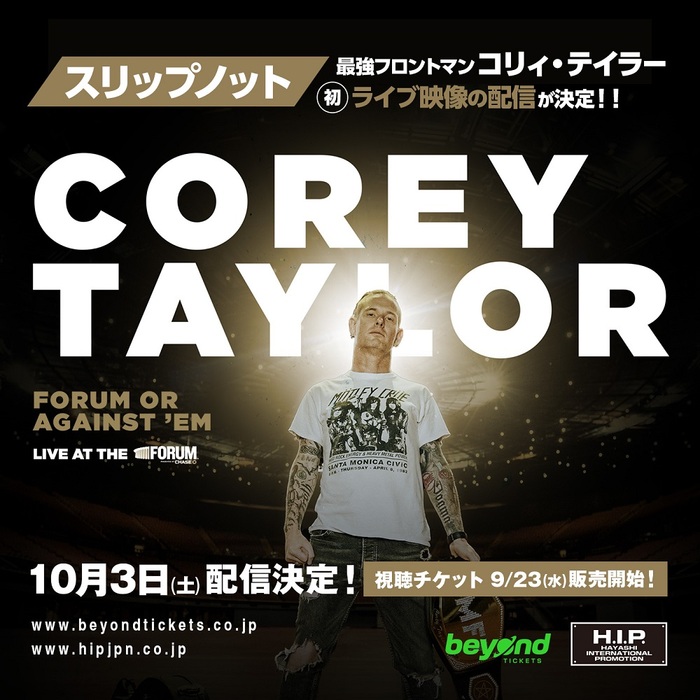 Corey Taylor（SLIPKNOT／STONE SOUR）、10/3に初ライヴ映像配信決定！ソロ楽曲に加えSLIPKNOTのヒット曲も披露！