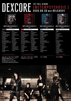 DEXCORE、9/30リリースの1stフル・アルバム『[METEMPSYCHOSIS.]』全曲試聴トレーラー公開！