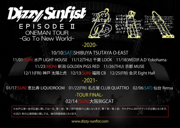 Dizzy_Sunfist_tour_schedule.jpg