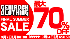 本日23:59迄で、ゲキクロFINAL SUMMER SALE 終了！人気ブランド・アイテムが最大70%OFFの超破格セールついに終了！