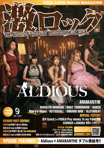 Aldious、リレコーディング・ベスト・アルバム第2弾『EvokeⅡ 2010