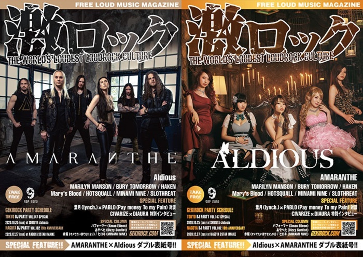 Amaranthe Aldious 表紙 激ロック9月号 9 10より順次配布開始 Marilyn Manson特集 Bury Tomorrowのインタビュー 葉月 Lynch Pablo Ptp の対談 Civarize Diaura特別企画など掲載 激ロック ニュース