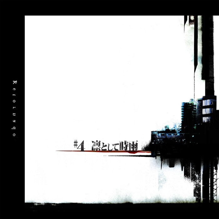 凛として時雨、15周年記念した復刻Tシャツ付きリマスター盤『#4 -Retornado-』11/11リリース！