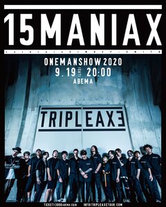 SiM × coldrain × HEY-SMITHの3バンドによる"TRIPLE AXE"、配信ワンマン・ライヴ"TRIPLE AXE ONE MAN SHOW 2020 -15MANIAX-"9/19開催決定！