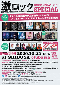  10/25（日）激ロックDJパーティー・スペシャル＠渋谷clubasiaにゲキクロ特別販売ブース出店決定！Zephyren #コロナ殺す マスクの限定販売、SLEEPING TABLET別注、PLMP別注商品の会場先行販売を実施！